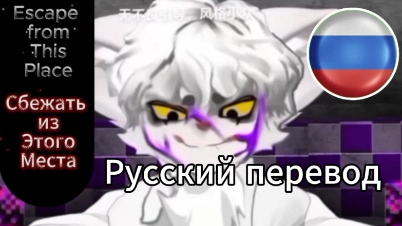 Terrible mouse 3D. Дополнение к "Escape from This Place" Русский перевод. Серия #5 смотреть онлайн