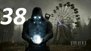 Прохождение S.T.A.L.K.E.R 2 Heart of CHERNOBYL Часть 38 Игра против Шрама