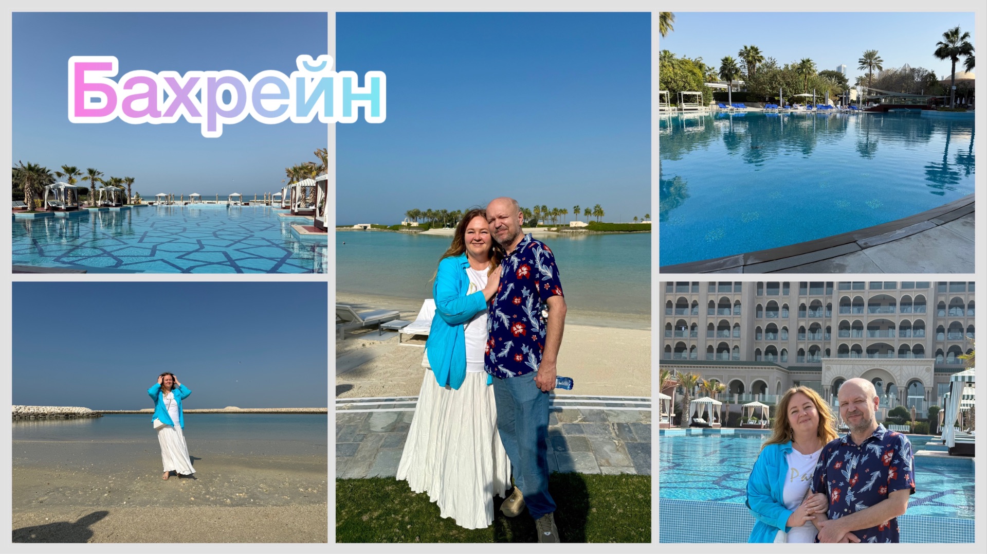 #4 Дверь в Бахрейн. Рынок ковров. Роскошь отелей The Ritz-Carlton 5* и Jumeirah Royal Saray 5* смотреть онлайн