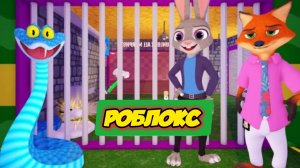 ПОЛИЦЕЙСКАЯ СЕМЬЯ ЗВЕРОПОЛИСА, ОББИ, побег из тюрьмы в Roblox