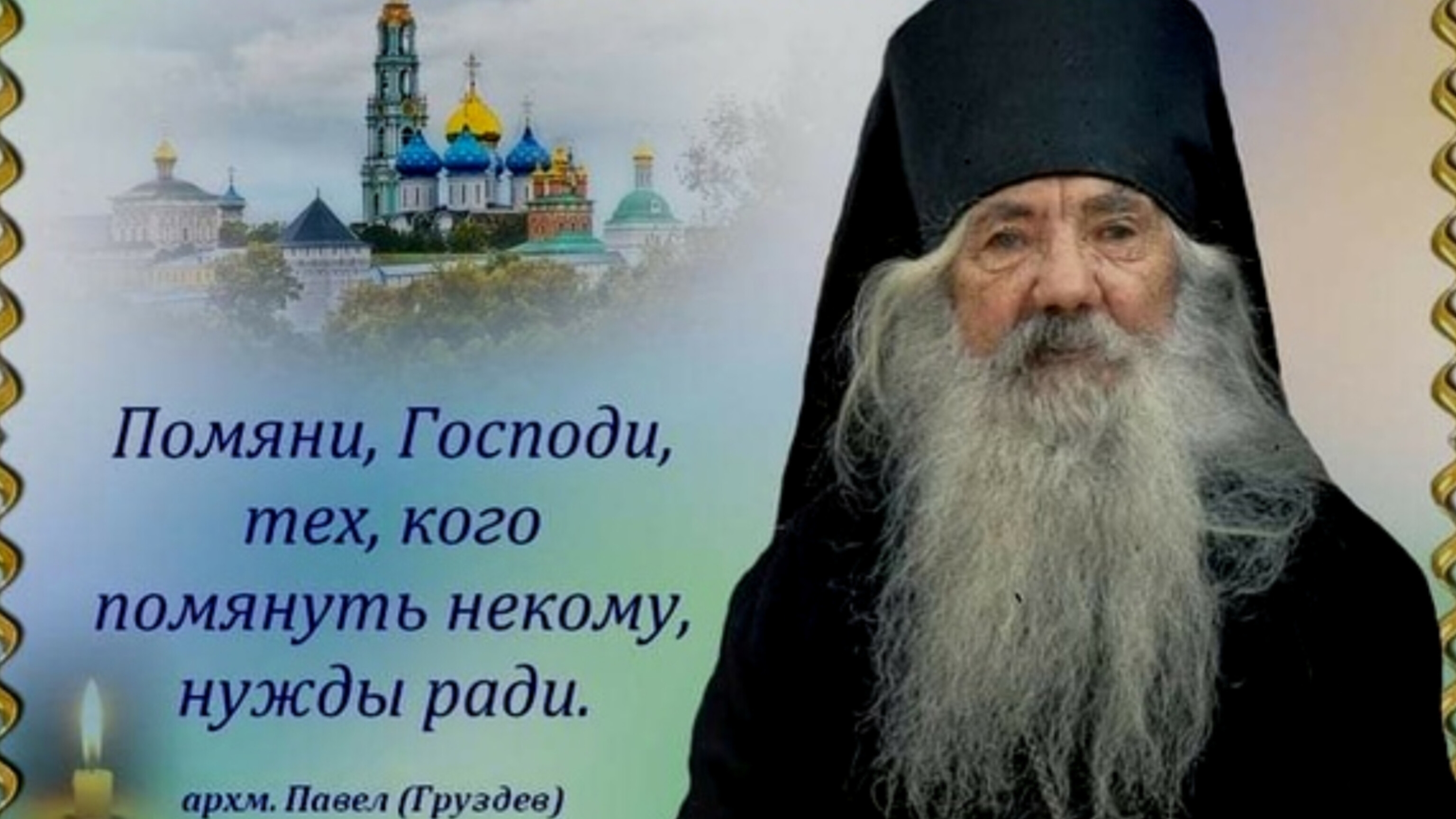 О СОБЫТИЯХ НА САМОСТИЙНОЙ УКРАИНЕ,КОТОРЫЕ ПРЕДСТОИТ ПЕРЕЖИТЬ,СТАРЕЦ ПАВЕЛ ПРЕДСКАЗАЛ ПАТРИАРХУ ч.28 смотреть онлайн