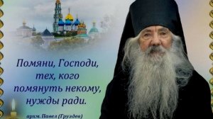 О СОБЫТИЯХ НА САМОСТИЙНОЙ УКРАИНЕ,КОТОРЫЕ ПРЕДСТОИТ ПЕРЕЖИТЬ,СТАРЕЦ ПАВЕЛ ПРЕДСКАЗАЛ ПАТРИАРХУ ч.28