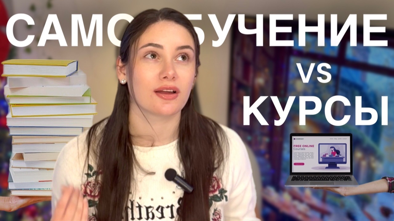 Где и как учиться дизайну  Курсы или самообучение?