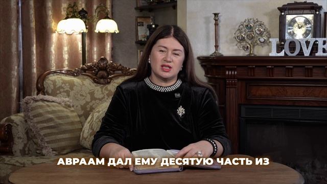 Что на самом деле значит десятина? Урок Авраама смотреть онлайн