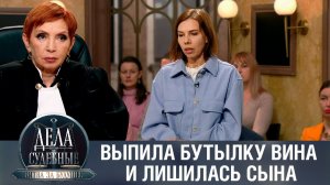 Дела судебные с Алисой Туровой. Битва за будущее. Эфир от 04.03.24