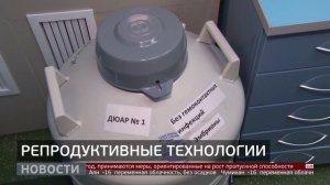 ЭКО: стать родителями. Новости. 09/02/2026. GuberniaTV