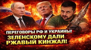 Новости СВО на 10 Февраля - Что произошло на переговорах России и Украины Последние новости сегодня