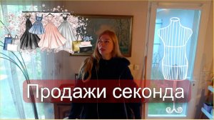 Vinted как эффективно продавать. Лайвхаки продажи на маркетплейсах