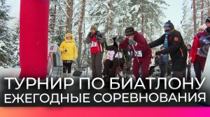 Более 70 новгородских спортсменов вышли на старт турнира по биатлону