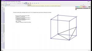 Практика (простейшие сечения)