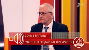 "Она вышла на лед через восемь дней после операции". Доктор Маргариты Дробязко - о своей знаменит...