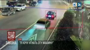 В Сочи мужчина во время прогулки украл автомобиль при помощи буксира