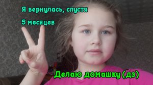 Всем привет, делаю дз. Видео с озвучкой,есть еще моменты со смешными видео