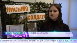 Новый выпуск программы "Егорьевск сегодня" от 09.02.26