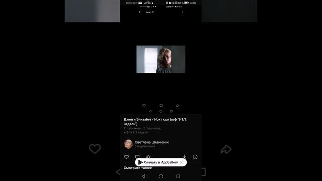 Джон и Элизабет - Ноктюрн кф 9 12 недель