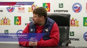 Хоккеисты нижегородского «Старта» уступили в Первоуральске местному «СКА-Уральский Трубник»