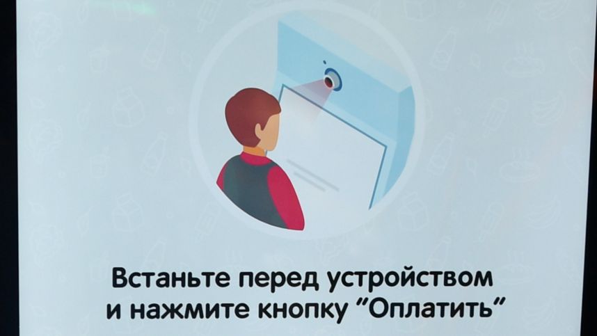 В России ряд товаров на маркетплейсах будут продавать по биометрии смотреть онлайн