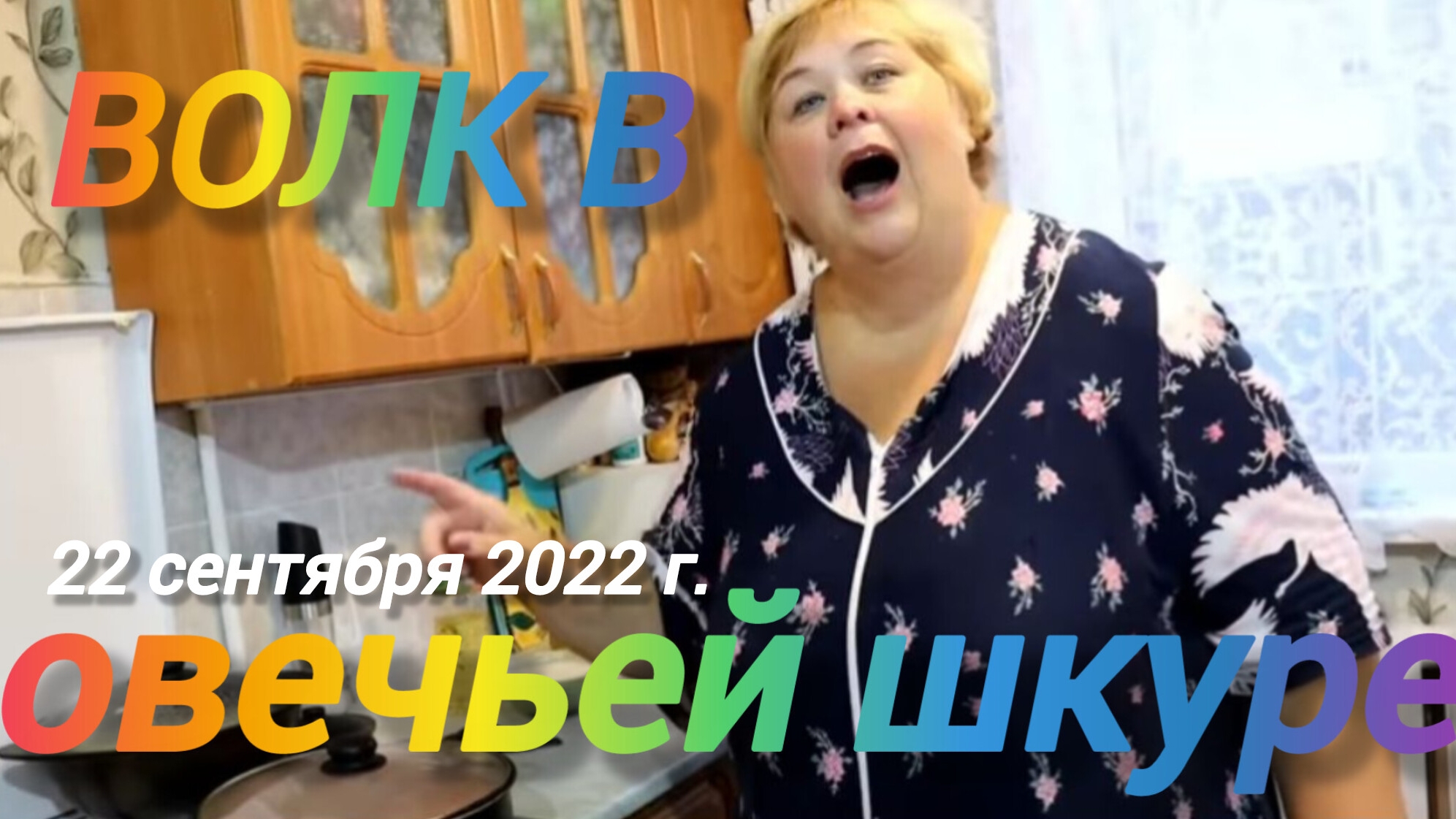 Аналитический обзор на канал Ольга Уралочка live от 8 февраля 2026 года. Архив "Рассыпчатый рис..." смотреть онлайн