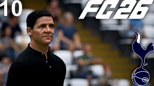 FC 26 КАРЬЕРА ЗА ТОТТЕНХЭМ #10 - ХЕТ-ТРИК КОЛО МУАНИ и ЕГО УХОД ИХ КЛУБА!!!