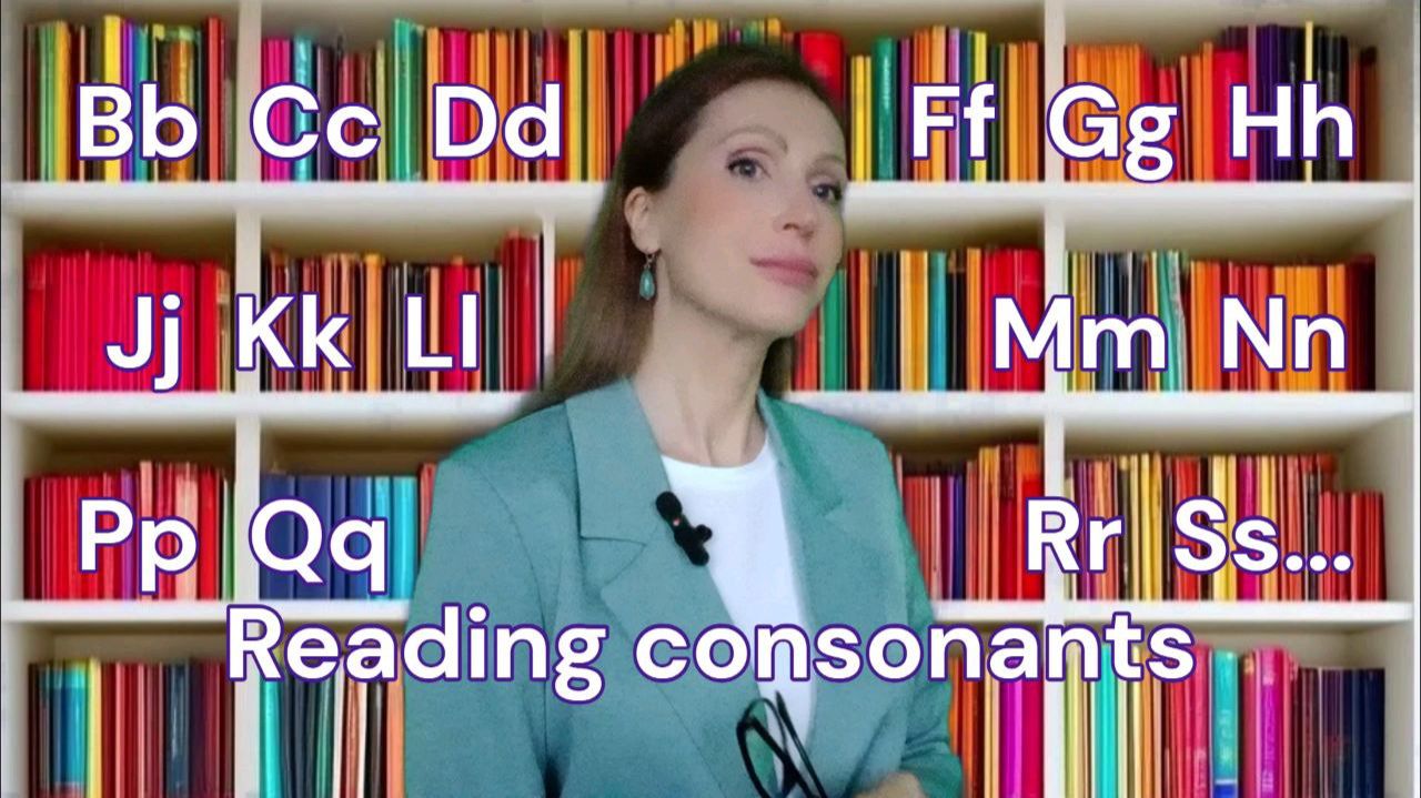 ЧТЕНИЕ СОГЛАСНЫХ смотреть онлайн