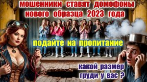 ♨️💥МОШЕННИК УСТАЛ И ИНТЕРЕСУЕТСЯ РАЗМЕРОМ ГРУДИ 😜