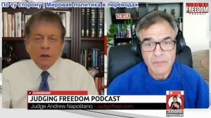 Судья Наполитано - Джон Кириаку: Насколько неконтролируема деятельность американской разведки?