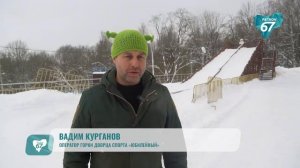 Как безопасно кататься на «ватрушке» - Регион 67