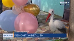 В Туапсе после капремонта открылось здание коррекционного детсада «Журавлик»