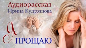 - Это жена Толика, - ответила Галина на звонок соперницы. - И я всё знаю про тебя.
