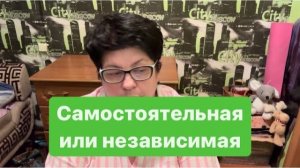 Держать в тонусе или не вякать? #мысливслух #разговорподушам #ежедневныйвлог