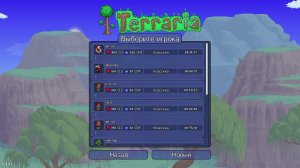 стрим по террарии