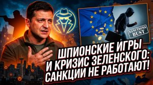 💥Меркурис | Тройной удар: агент-диверсант, энергоколлапс и бесполезные санкции против России