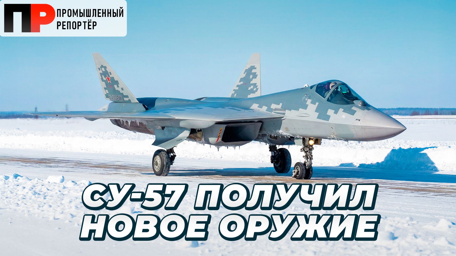 Су-57 получил новое оружие. Экстремальные испытания ПД-8 и «Витязя», Гигантское зеркало Роскосмоса смотреть онлайн