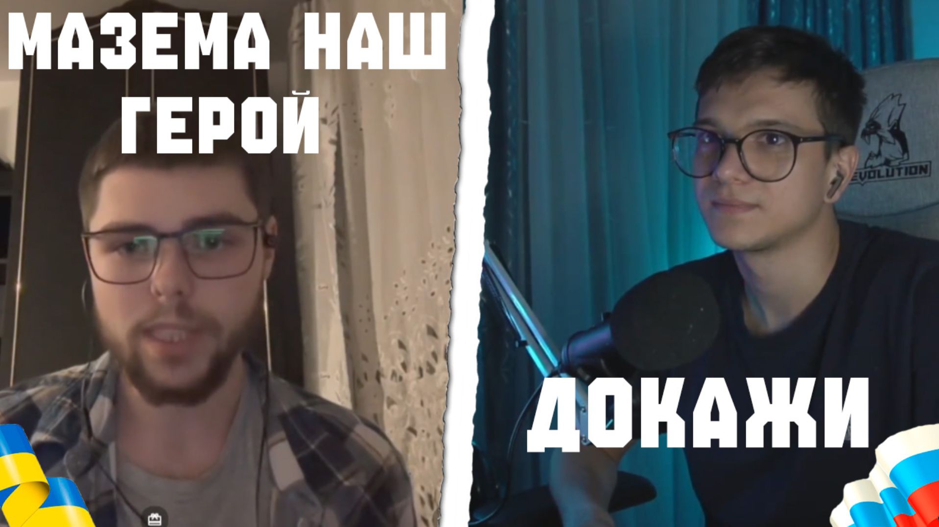 ОБНАРУЖЕН ГЕРОЙ УКРАИНЫ МАЗЕПА смотреть онлайн