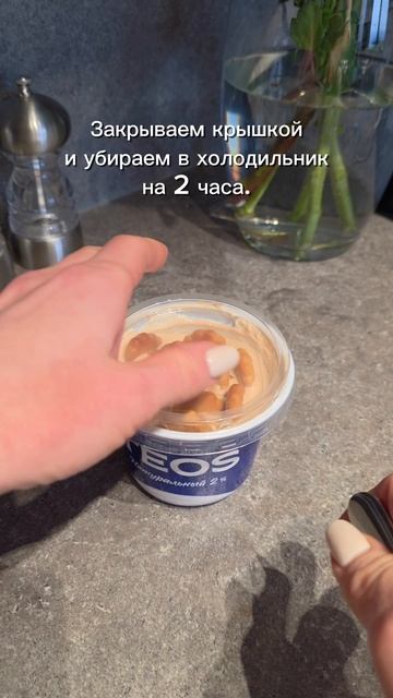Тирамису из греческого йогурта за 5 минут!