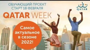 2022. Катар. Tivoli Hotels