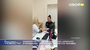 Новости на Своём от 6 февраля 2026г. 21.00