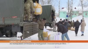 Из Мордовии «за ленточку» отправили очередной гуманитарный груз