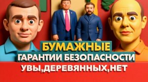 БИЗЯЕ. И БОРТИК ПРОГНОЗИРУЮТ МАСШТАБНОЕ НАСТУПЛЕНИЕ РОССИИ. ВСУ ПАРАЛИЗОВАНЫ