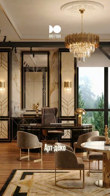 Всю жизнь только в одном офисе. Какой стиль вы выбрали? #interiordesign #bigfish смотреть онлайн