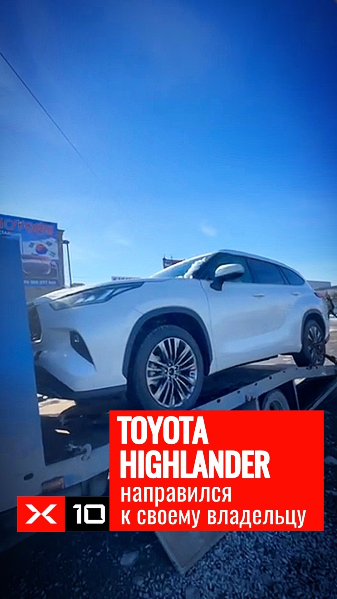 Новый Toyota Highlander 380T 2026 года погружён на автовоз и отправился к своему владельцу смотреть онлайн