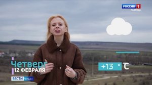 «Метеовести» Вести Крым: К какой погоде готовиться крымчанам со 9 по 15 февраля?