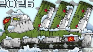 🍿 НОВОГОДНЕЕ НАСТУПЛЕНИЕ 2026 – ЗИМНИЕ БИТВЫ МИРА ТАНКОВ: ВОЙНА НЕ ОСТАНОВИТСЯ