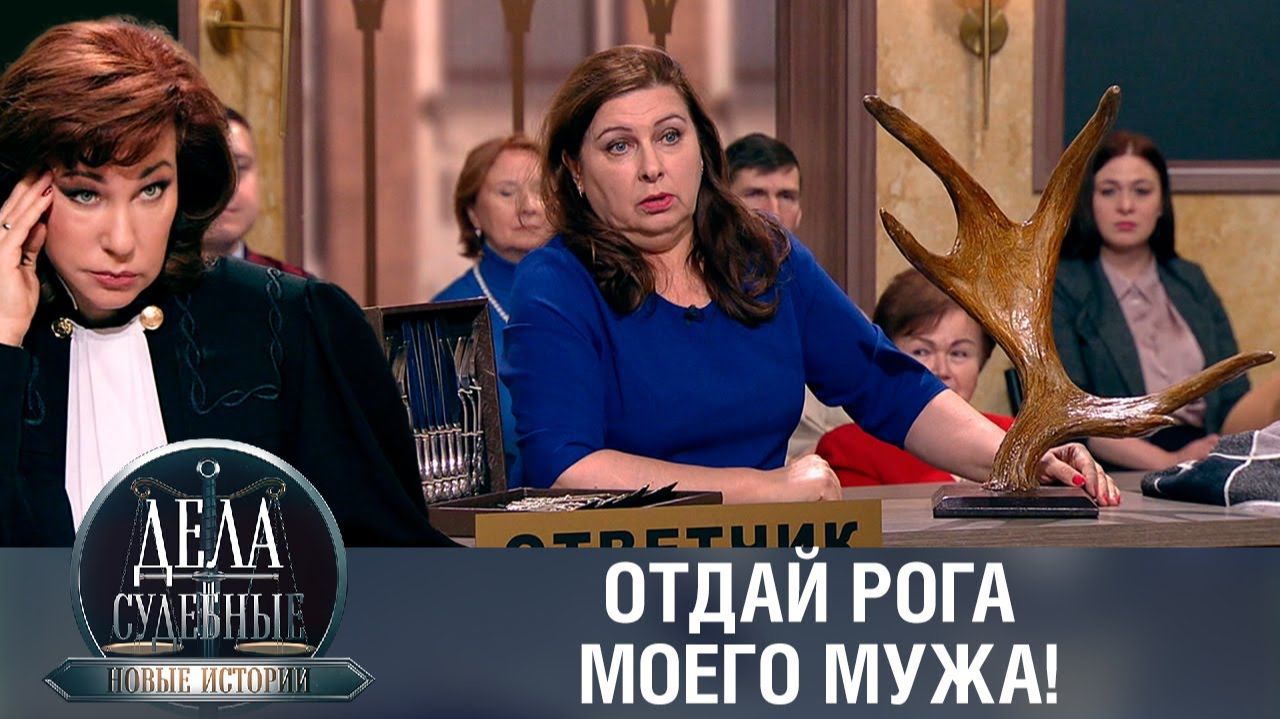 Дела судебные с Еленой Кутьиной. Новые истории. Эфир от 15.02.24