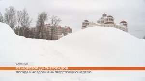 Погода в Мордовии на предстоящую неделю