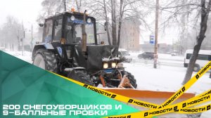 200 снегоуборщиков и 9-балльные пробки. Как Челябинск пережил ночной снегопад?