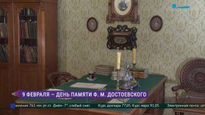 День памяти Ф.М. Достоевского: рабочий кабинет писателя