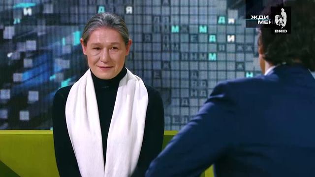 Жди Меня 12.02.2021 смотреть онлайн