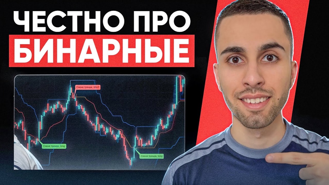 Почему 90% сливают на Трейдинге? Что делать чтобы не попасть в их число!