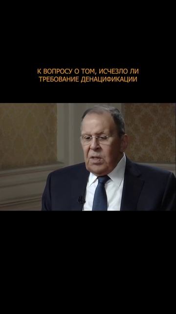 ⚡️ К вопросу о том, исчезло ли требование денацификации смотреть онлайн